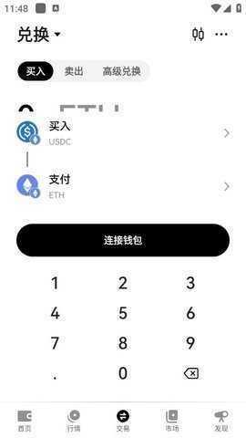 欧曷 6.137.0 安卓版 1