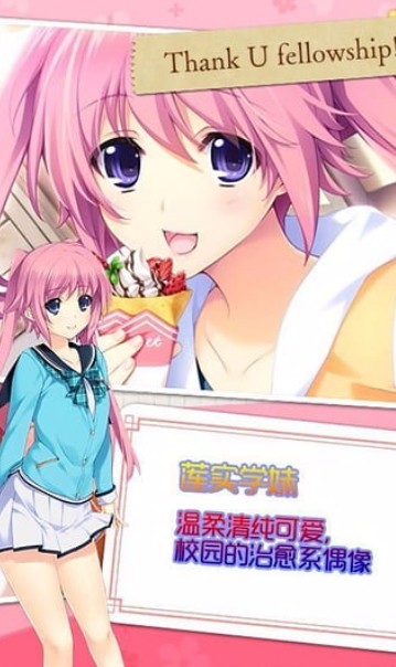 妹妹天堂 v1.1 安卓版 3