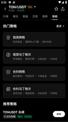 ok交易所 6.137.0 安卓版 0