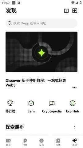 欧易数字货币交易所 6.137.0 安卓版 2