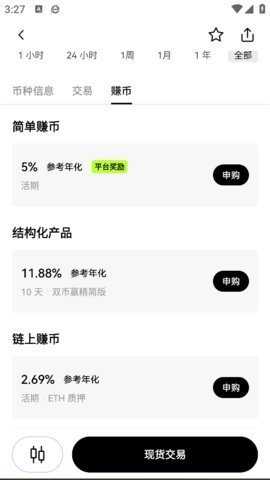 cmc交易所 6.137.0 官方版 3