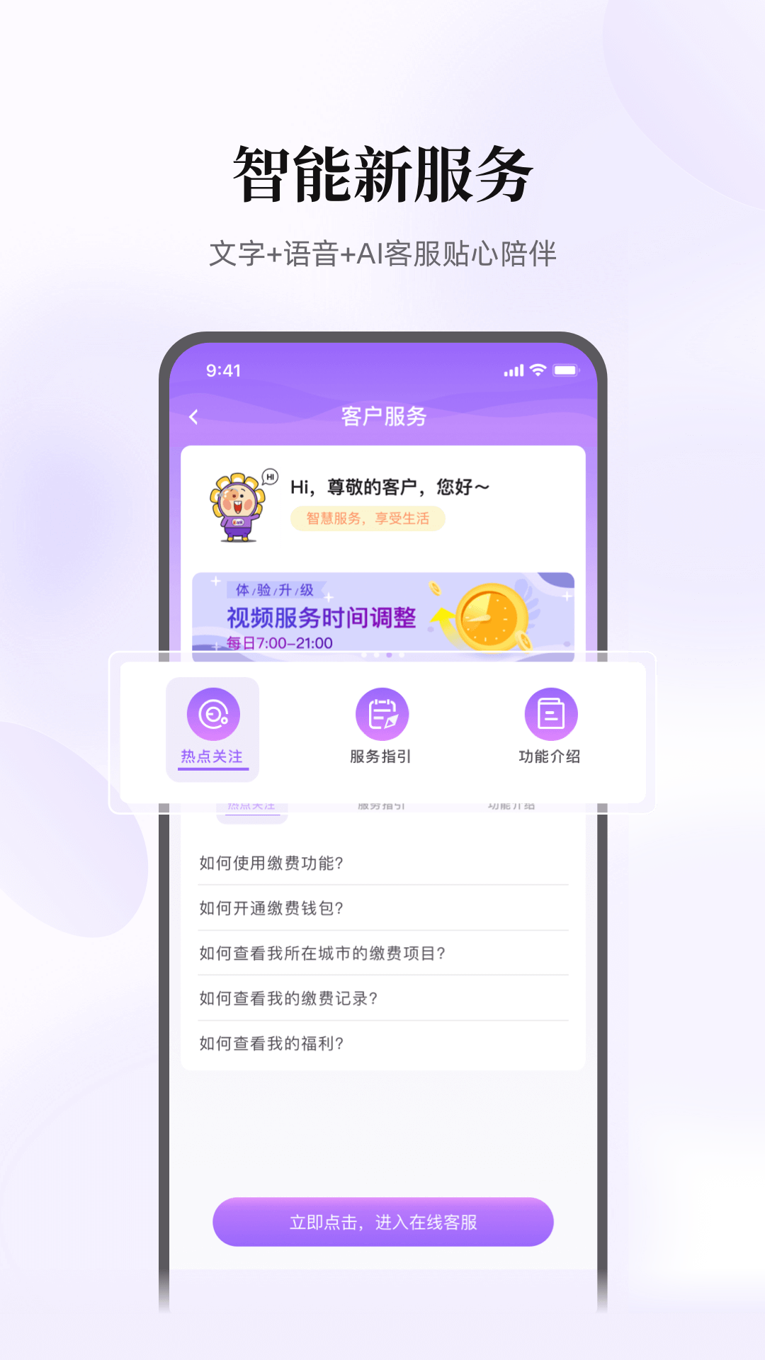 云缴费 4.2.9 安卓版 4