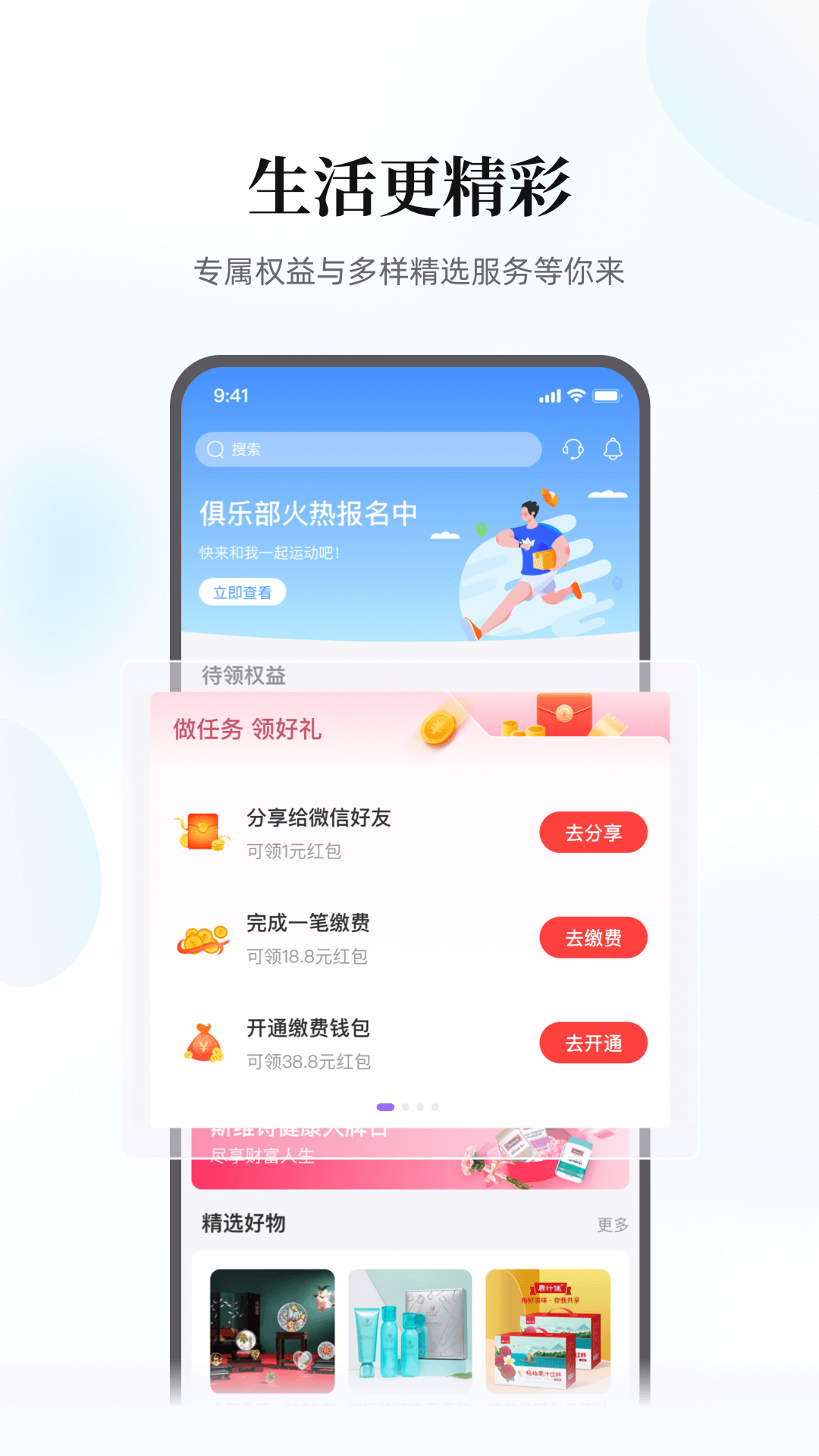 云缴费 4.2.9 安卓版 2