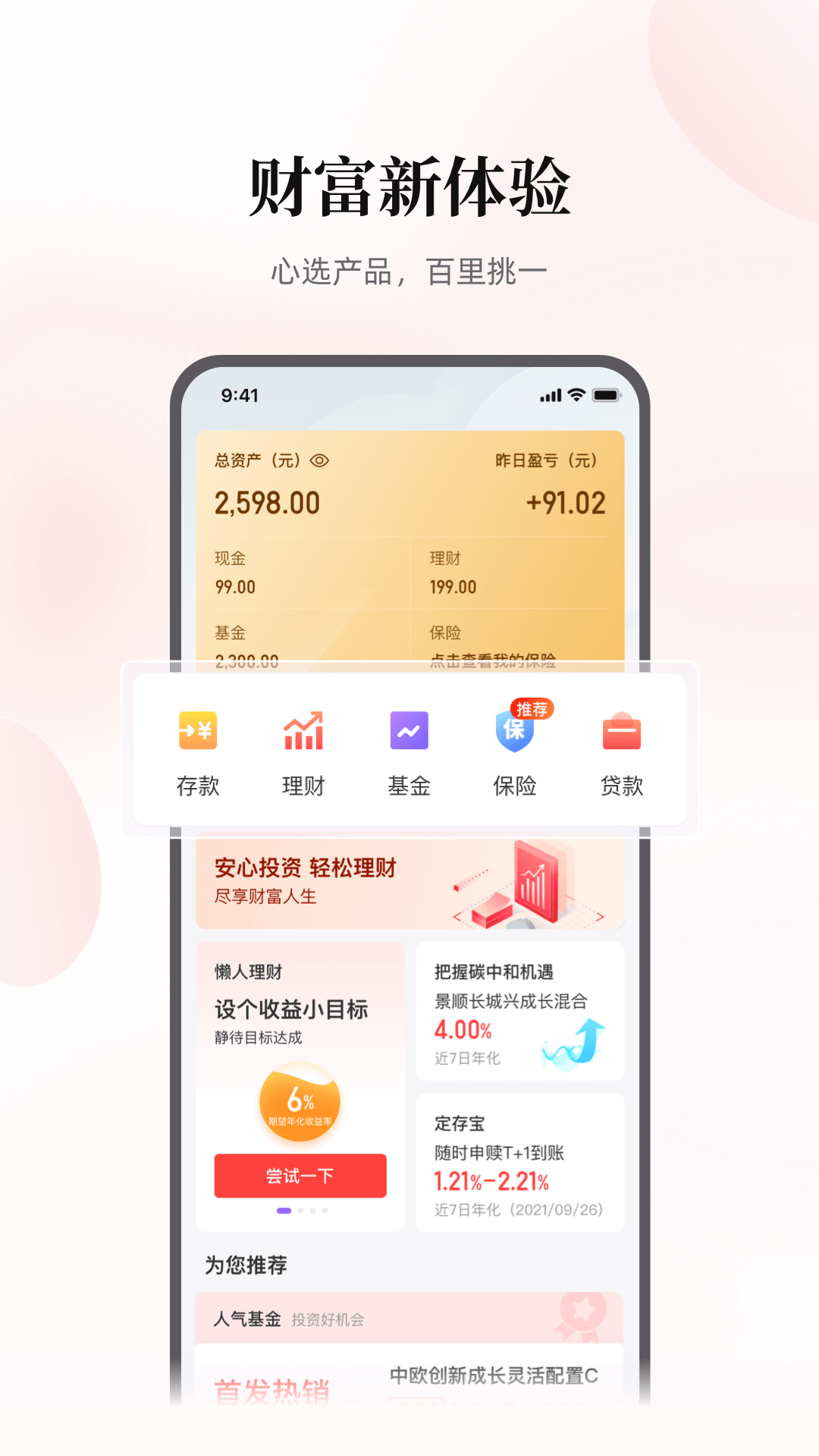 云缴费 4.2.9 安卓版 1