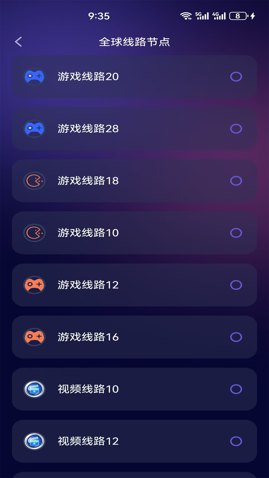 黑洞加速器 1.2.3 官方版 3