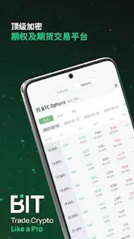 bit交易所 6.137.0 官方版 1