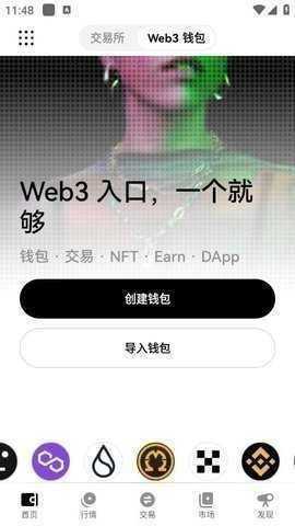 欧易软件 6.137.0 最新版 3