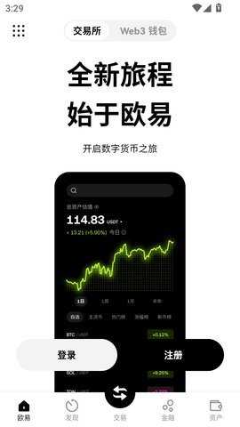 欧亿易交易所 6.137.0 官方版 2