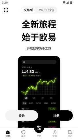 欧亿易交易所苹果版 6.137.0 最新版 0