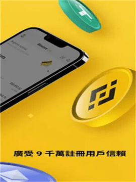 安币 3.3.3 官方版 3