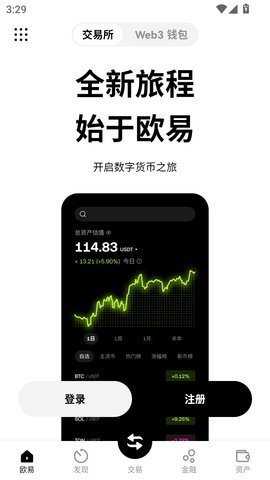 欧亿交易平台 6.137.0 最新版 1