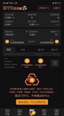 中本聪交易所 6.137.0 安卓版 1