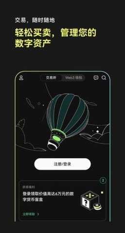 易亿欧 6.137.0 安卓版 1