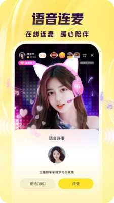 来疯 9.2.1 官方最新版 3