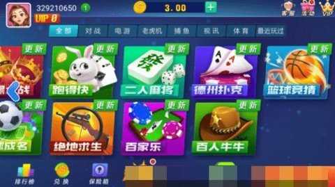 山河棋牌老版6.1.1   2