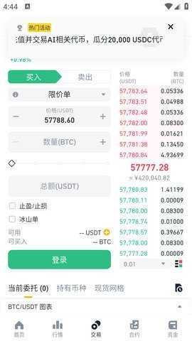 碧安 3.3.3 官方版 3