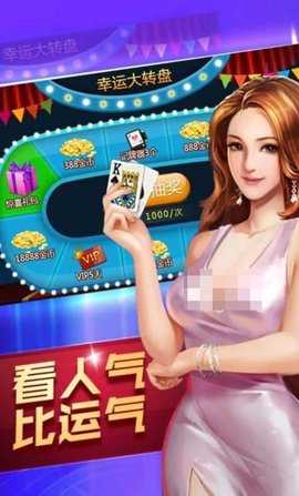 喜迎棋牌   2