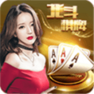 北斗棋牌老版本