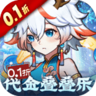 次元战争无限代金券版