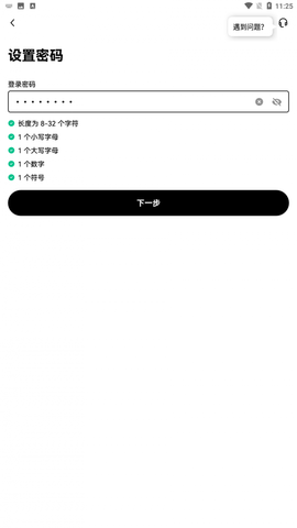 okey交易所 6.137.0 最新版 4
