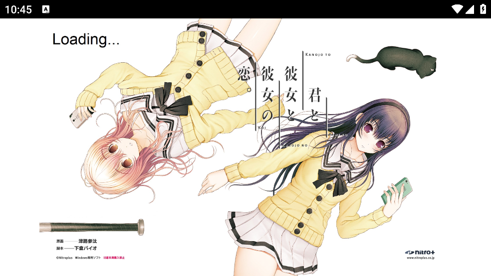 君与彼女与彼女之恋 1.56 手机版 0