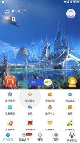 原子链钱包 6.137.0 安卓版 1