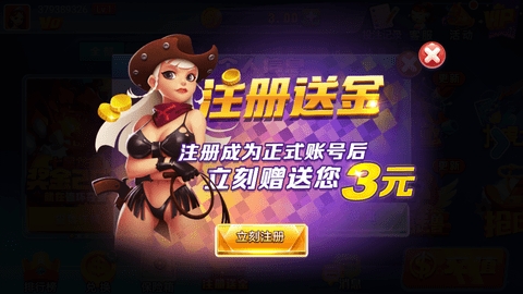 点我棋牌 v1.2.3 安卓版 1