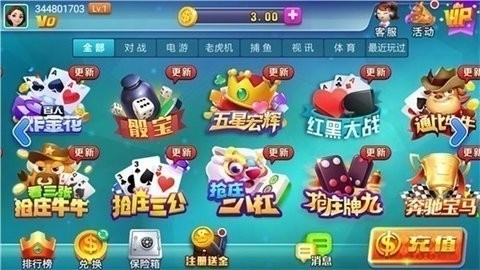 神赚棋牌 v6.1.0 安卓版 2