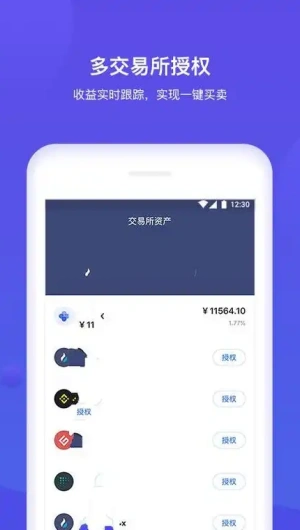TP交易所 6.137.0 安卓版 3