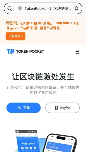 TP交易所 6.137.0 安卓版 1