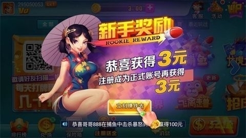 了不起棋牌 v713.5 正式版 2