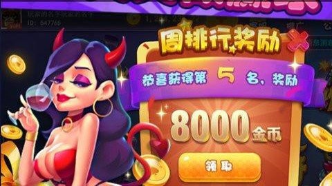 宝马棋牌  安卓版 2