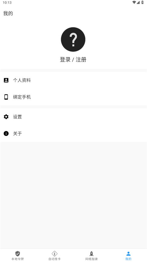 watt toolkit 2.8.3 最新版 3