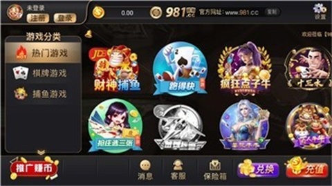 981棋牌 1.0.0 安卓版 2