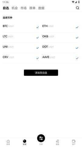 DGCX 6.137.0 安卓版 1