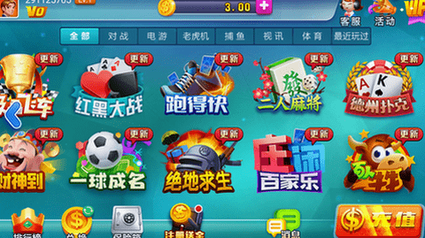 了不起棋牌amazing旧版 v713.5 安卓版 1