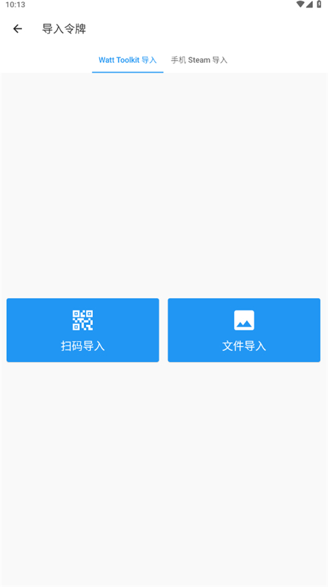 watt toolkit 2.8.3 最新版 2