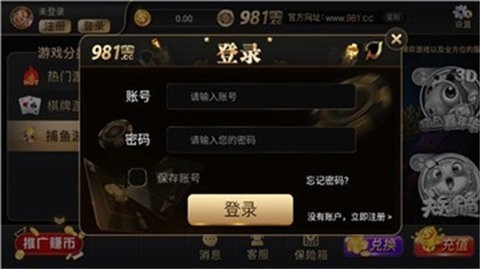981棋牌 1.0.0 安卓版 1