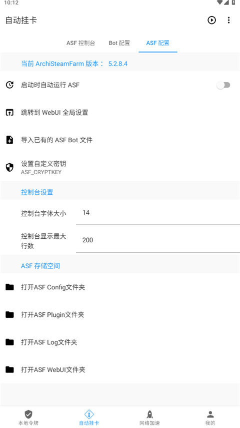 watt toolkit 2.8.3 最新版 0
