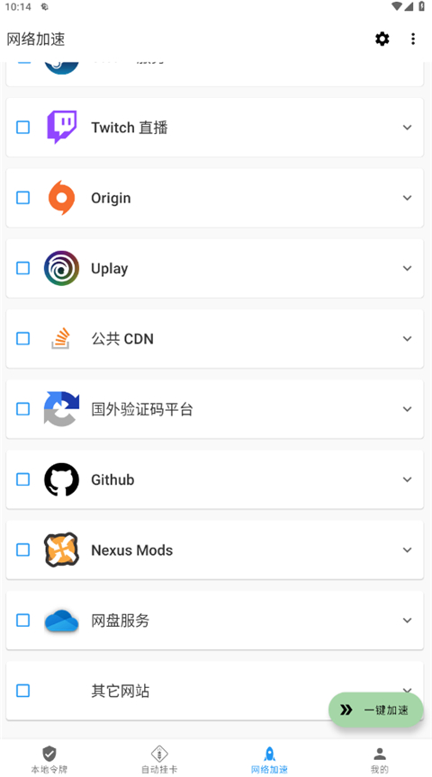 watt toolkit 2.8.3 最新版 1