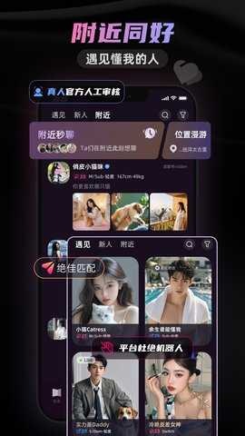 SecondMe 2.13.1 最新版 2