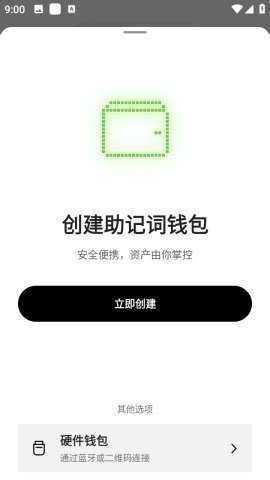 比特交易所 6.137.0 最新版 3