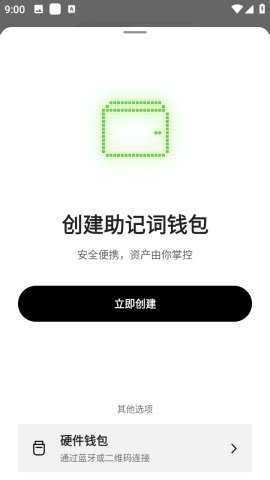 波卡币交易所 6.137.0 官方版 3