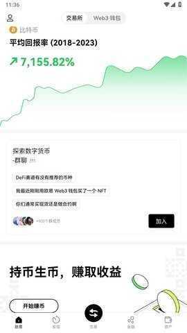虚拟币钱包 6.137.0 手机版 0