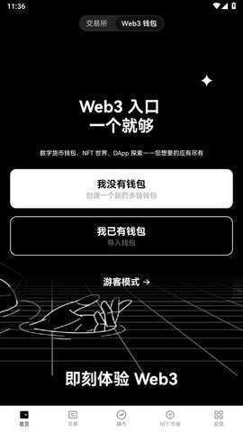 虚拟币钱包 6.137.0 手机版 1