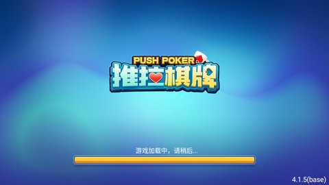 推拉棋牌   1