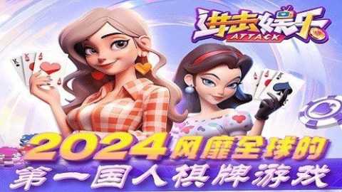 进击娱乐   3