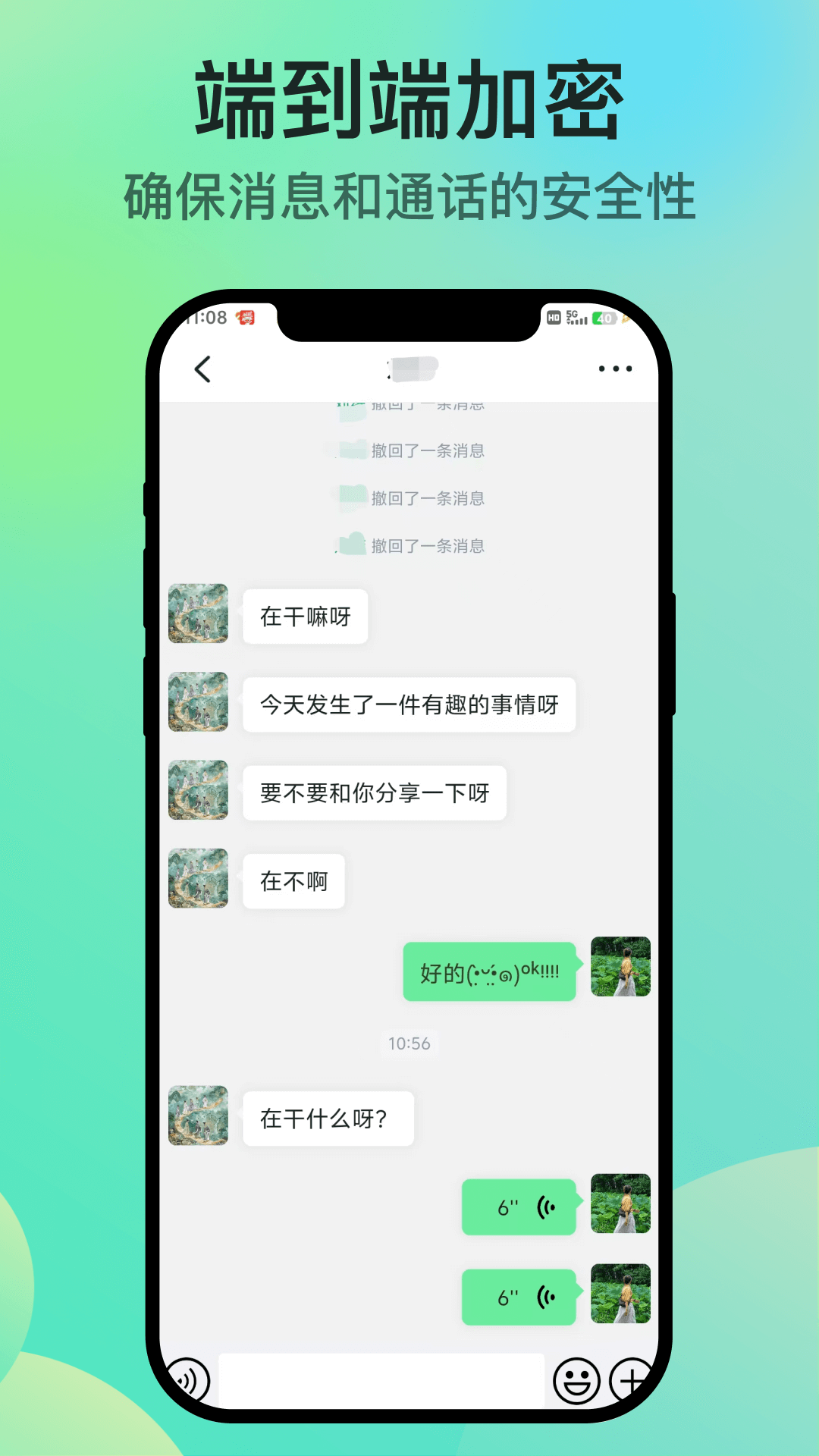 知兴话 2.0.50 安卓版 1