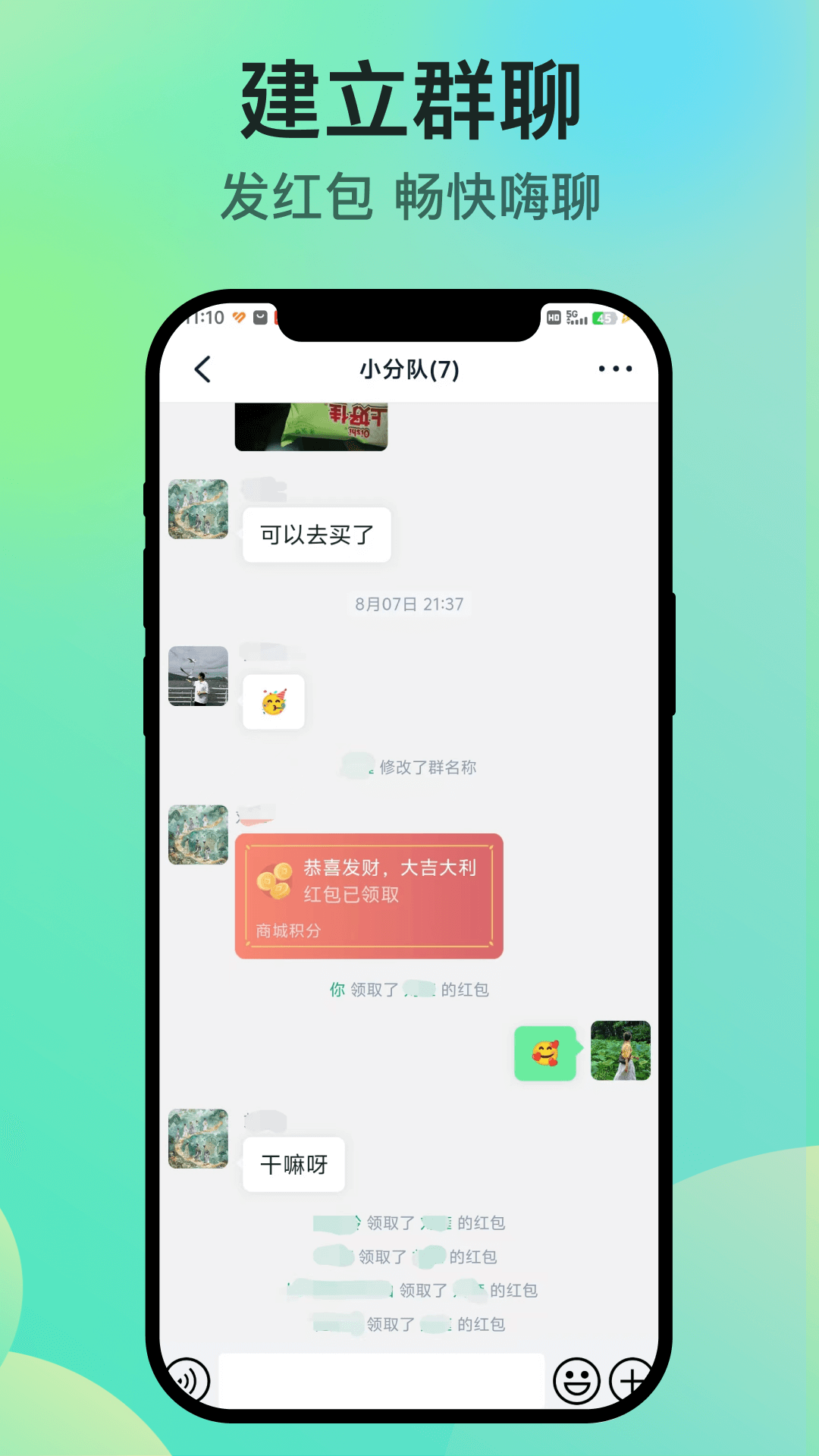 知兴话 2.0.50 安卓版 2