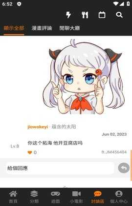 jmcomic3 2.3.2 最新版 1